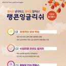 리딩컴퍼니천안아발론교육어학원아발론랭콘성성