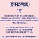 화분인간 | 뮤지컬 어쩌면 해피엔딩 대전 공연 관람 후기 프로그램북 화분 인스타그램