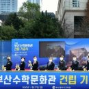 부산수학문화관 이미지