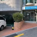가야1동 주민센터 이미지