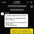 243-운정3-243 | 우리 아기 100일 백일상 준비하기 백일파티기록 너의 테이블 달시루떡 후기