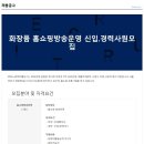 (주)모노글로트홀딩스 이미지