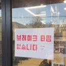 유가네 충북증평점