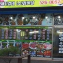 우렁삼겹