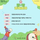 구립도담어린이집 이미지