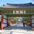 화도진공원(이동) 이미지