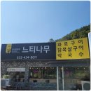 홍천양념닭갈비 이미지