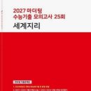 (주)마더텅교육