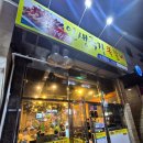 인생극장쪽갈비 - 군포시 산본천로226번길 59 | ​[전주 혁신도시 맛집] 인생극장 쪽갈비 내돈내산 후기!(양념&매운쪽갈비+치즈퐁듀 조합 필수)