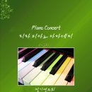 리라피아노학원 이미지
