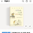 오색그림책방 이미지
