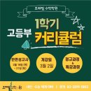 조재필 수학학원 이미지