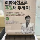 최씨고집한의원 이미지