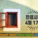 서울웰정신건강의학과의원 이미지