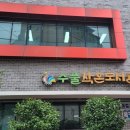 수풀작은도서관 이미지