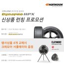 타이어프로 백석점 이미지