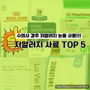 DOG&U | 광고X) 알러지, 눈물 강아지, 수의사 추천 사료 Top5 #가격 #가성비 #효과