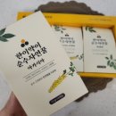 농업회사법인 순수 주식회사