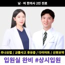 경희123한의원 이미지