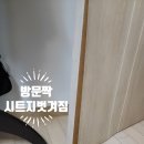장안하이츠빌 | 방문짝시트지들뜸 필름 재시공 현장