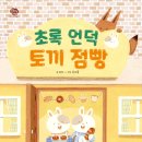 초록점빵 이미지