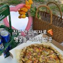 [원데이클래스] 캠핑 사이드테이블 만들기 | 수원 베이킹클래스 민림이네베이킹, 피자 만들고 행궁동피크닉까지 완벽