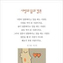 85, 사탕과 꿀과 결혼 - 그림,글,이미지,미술,일러스트,마음,생각,웃음 이미지