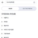 GS25 명지장학점 이미지