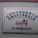 (주)에이앤피코리아