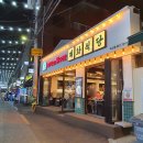 계화식당 이미지