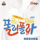 폴리팝 두들팝ver2 이미지