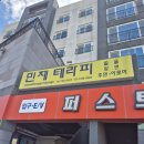 민제테라피성산점