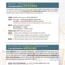 [한글날 577돌 기념] 디지털서울문화예술대 "제14회 국내 및 해외 한국어교육자 체험수기 공모전" 응모작 접수 (9/1 ~10/31) 이미지