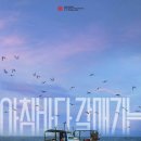 아침의 바다 이미지