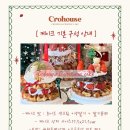 크로하우스양산증산