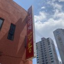 완월동247 이미지