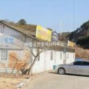 남해우리들공인중개사사무소 네이버블로그
