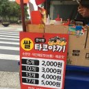 이마트에브리데이 앞 이미지