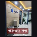 연제구-140 | 부산연제 개인회생 법률사무소 법무법인 건영 신속하고 꼼꼼한 지원