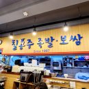 족발사우나 이미지