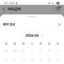 머리곱딱