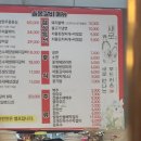 솔봉갈비