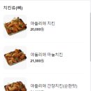 야들리애치킨 덕교점