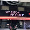여보퇴근길에반찬좀사와 네이버블로그