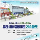 유라시아문화센터 네이버블로그