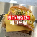에그드랍남포동점