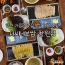 미양마늘보쌈집 | 서씨네보쌈 | 창원 가음정 맛집 보쌈특선 마늘보쌈 솔직후기