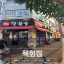 수문통육회 - 동구 수문통로 19-1 | [주안역] 육회집