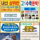 스카이수학영어과학학원