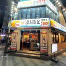 쏘시지요 안양역점 이미지